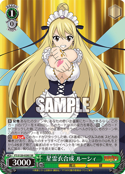 List of Japanese Fairy Tail: 100 Years Quest [Weiss Schwarz
