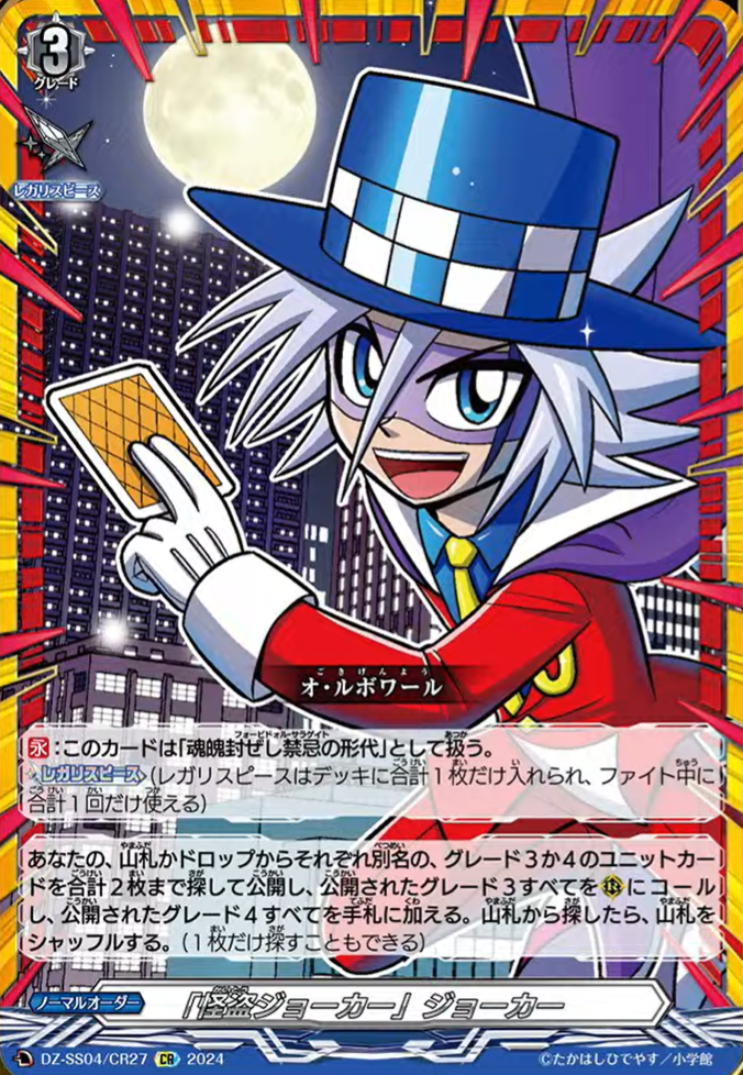 まんぞく屋 格安TCG通販 / 〈SR〉 DUAD-JP004 《ドドドド