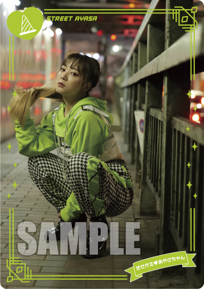 VOICE ACTOR CARD COLLECTION VOL.07 Itou Ayasa : Freedomduoの