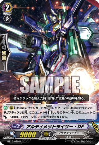 Bt16 Nova Grappler Freedomduoのcardgame D