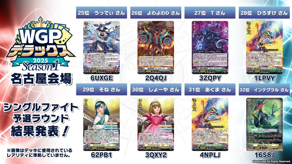 大阪会場イベント案内 | WGPデラックス2025 Season1 ｜ 「カード