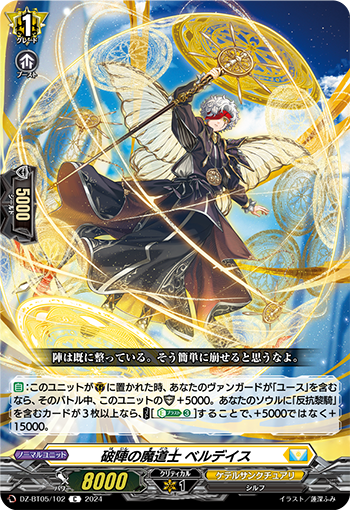 VG-DZ-BT05(Keter Sanctuary) : FreedomduoのCardGame<D>