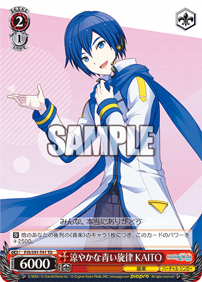 WS- Project SEKAI COLORFUL STAGE (Vivid BAD SQUAD) TD+(Complete