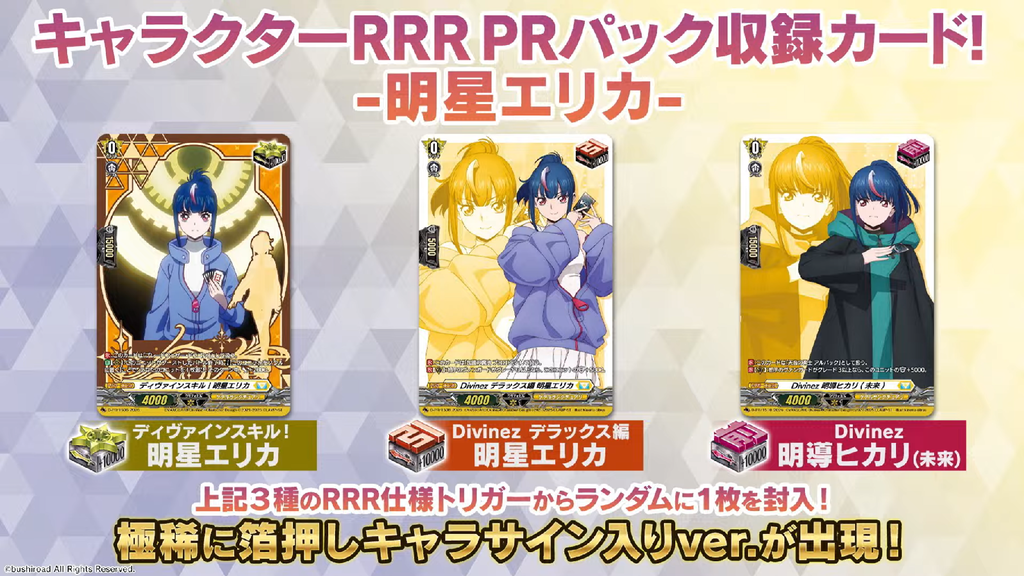 VG-DZ-SS12/13 : FreedomduoのCardGame<D>