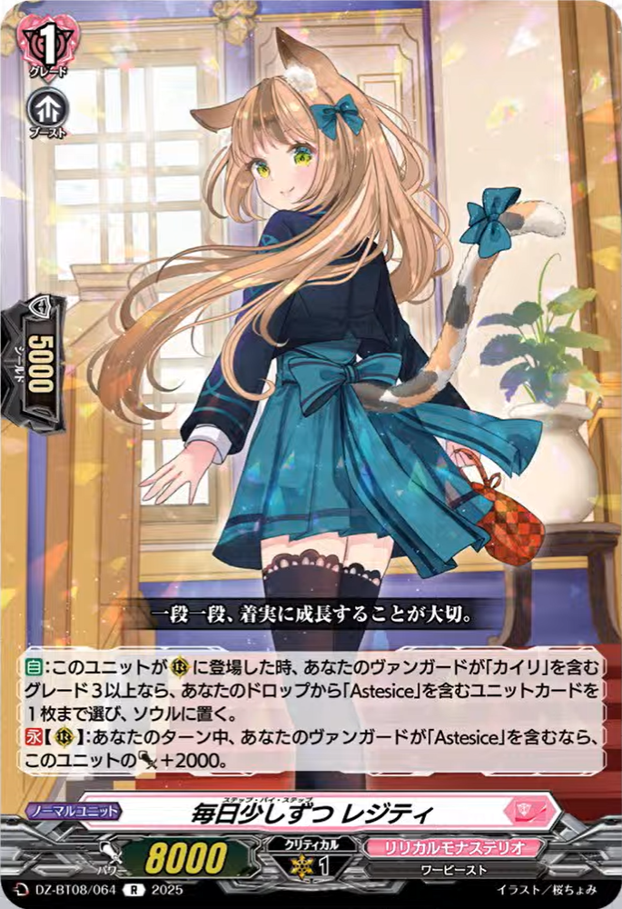 Cardfight!! Vanguard Divinez news (080425) : Freedomduoの