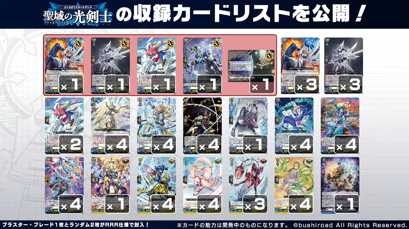 VG-DZ-SS14 : FreedomduoのCardGame<D>