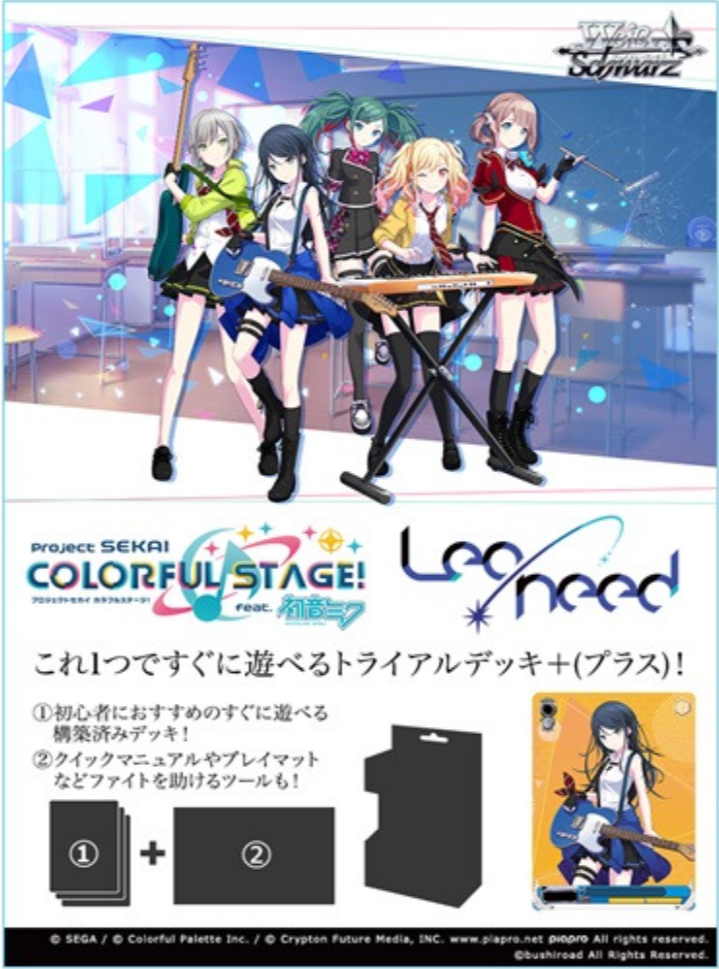 WS- Project SEKAI COLORFUL STAGE (Leo/need) TD+(Complete