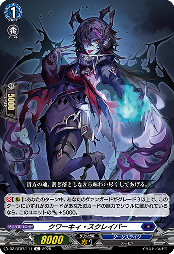 ヴァンガード　ヴェイカントファング　FR ヴェイカント・ファング【PR】{D-PR/934}《ダークステイツ