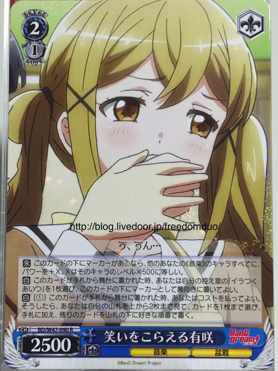 Bang Dream Ws Booster Blue Freedomduoのcardgame D