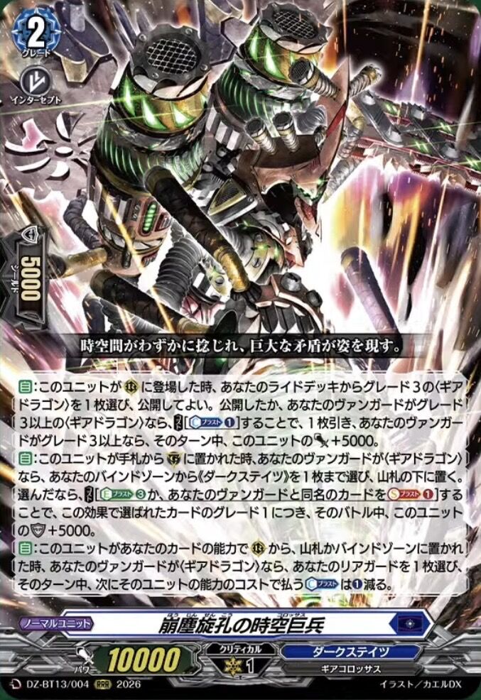 Crown of Dominion - 装備カード Crown of Dominion - 装備カード Crown of Dominion | Dynasty | Star