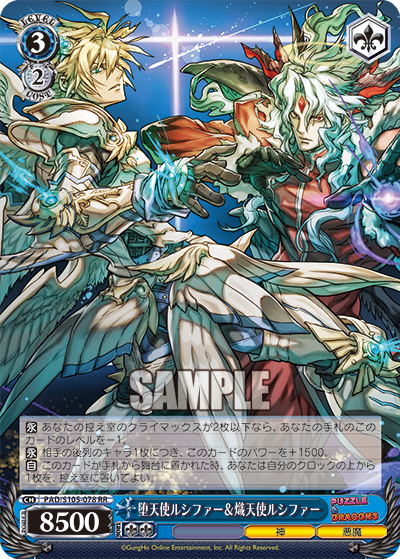 バズドラ カード Puzzle＆Dragons ヘラ メタトロン 【公式通販】