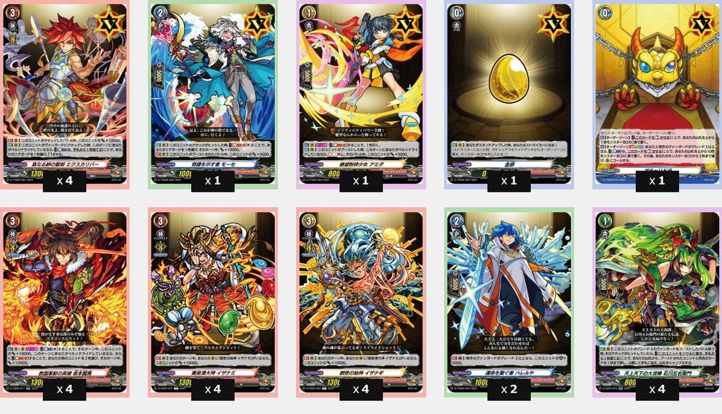 ヴァンガード　モンスターストライク　えびす　デッキ　調整パーツ付き ヴァンガード モンスターストライク えびす デッキ