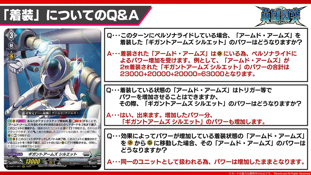 VG-D-BT11 (Complete) : FreedomduoのCardGame<D>
