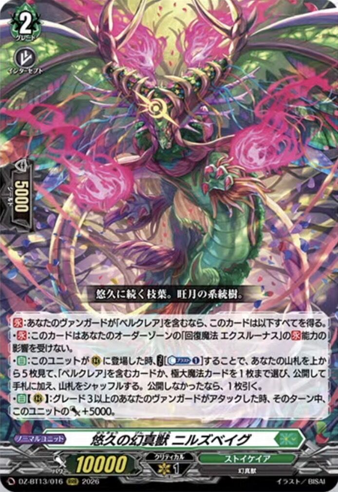 ユーカリ デュエルベータ Bryzejeneraid, Utopia U | Duel Masters Wiki | Fandom