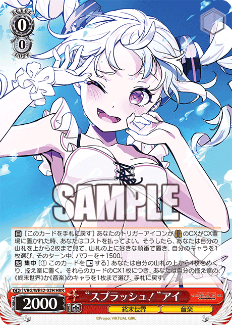 WS- VIRTUAL GIRL @ WORLD'S END Extra Booster(Red) : Freedomduoの