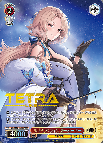 WS- Goddess of Victory: Nikke Booster(SSP/SP) : Freedomduoの WS- Goddess of Victory: Nikke Booster(SSP/SP) : Freedomduoの