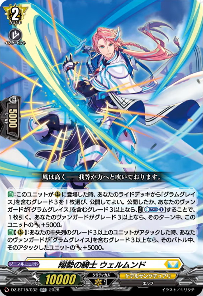 Cardfight!! Vanguard Divinez news (190526) : FreedomduoのCardGame<D>