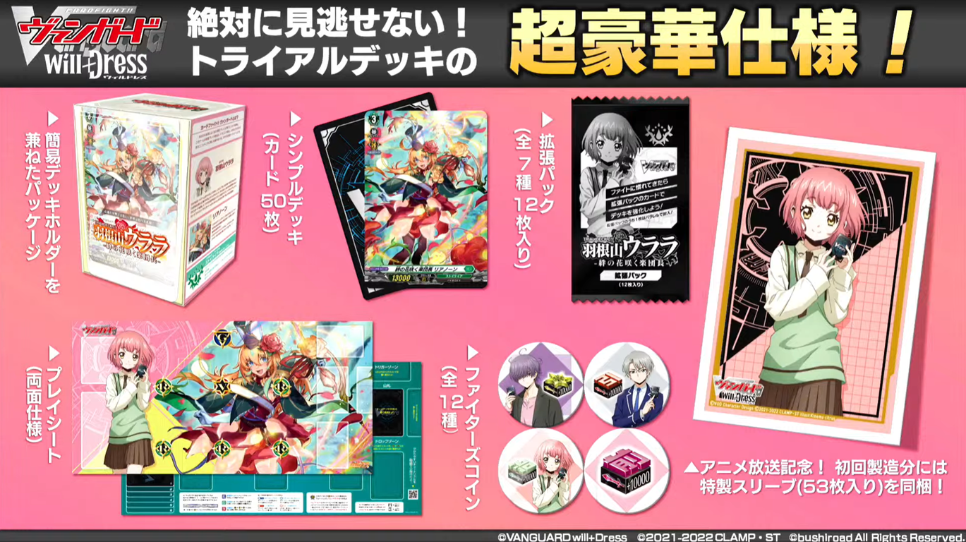 VG-D-TD01/02/03(Complete) : FreedomduoのCardGame<D>