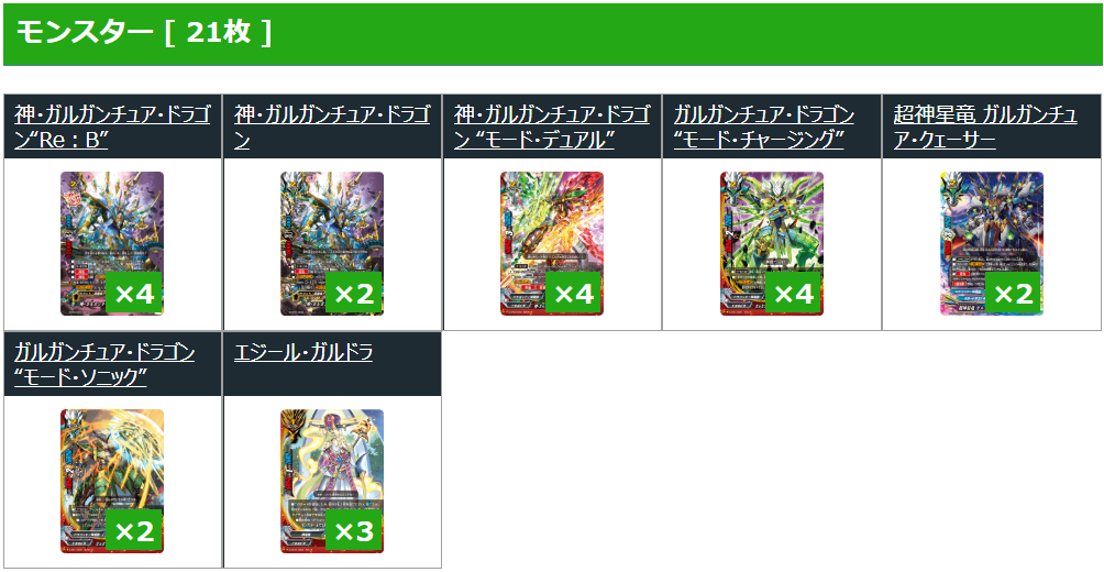 Bf S Sp03 Official Deck List Freedomduoのcardgame V