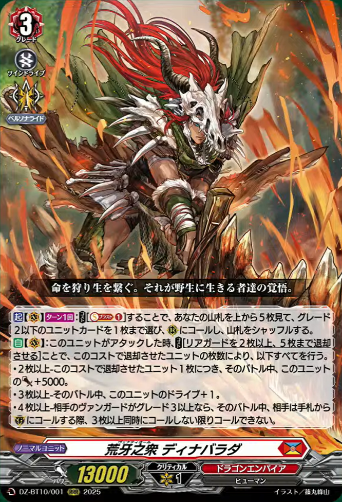 ヴァンガード 10th Anniv 無限大みゅーたいぷ EX トリガー　コンプ ヴァンガード 10th Anniv 無限大みゅーたいぷ EX トリガー コンプ