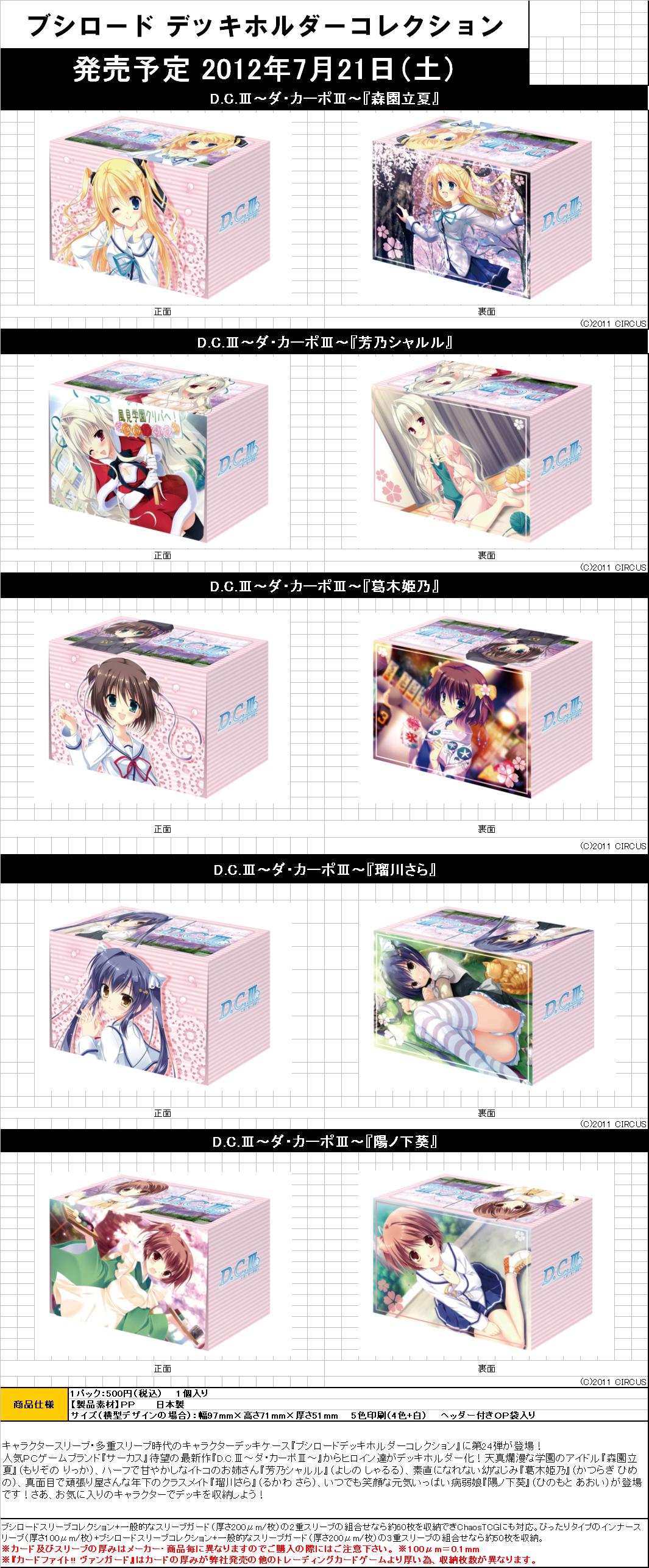 Upcoming Card Supplies In July Freedomduoのcardgame D