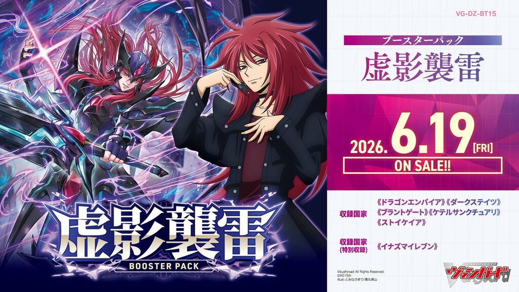 VG-DZ-BT15 : FreedomduoのCardGame<D>