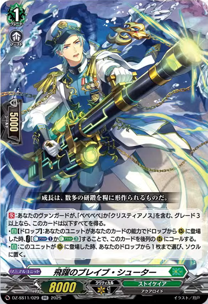 Vanguard    ヴァン カード Cardfight!! Vanguard Divinez news (290425) : FreedomduoのCardGame<D>