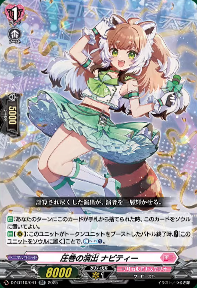 豪華セミコン/ヴァンガード 天智覚命 ブラントゲート    RRR/RR/R/C 豪華セミコン/ヴァンガード 天智覚命 ブラントゲート RRR/RR/R/C