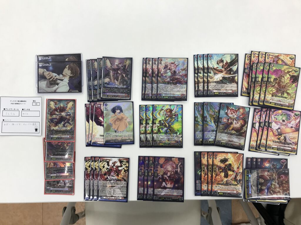 VG- Shop tournament winning deck (28-30/03/25) : Freedomduo