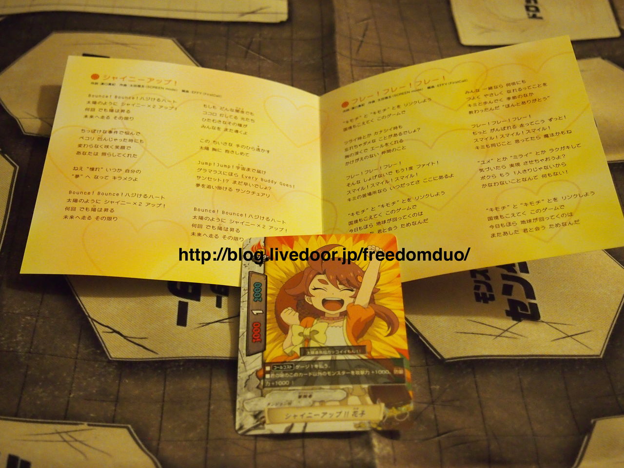 Freedomduoのcardgame D January 15
