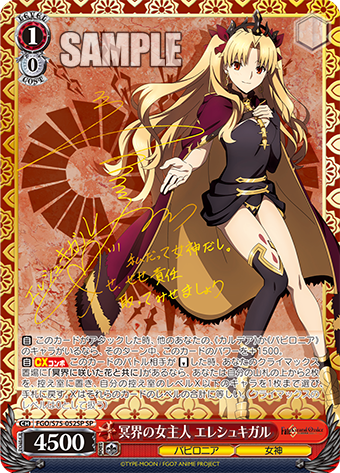 WS- Fate/Grand Order: Zettai majuu sensen Babylonia Booster WS- Fate/Grand Order: Zettai majuu sensen Babylonia Booster