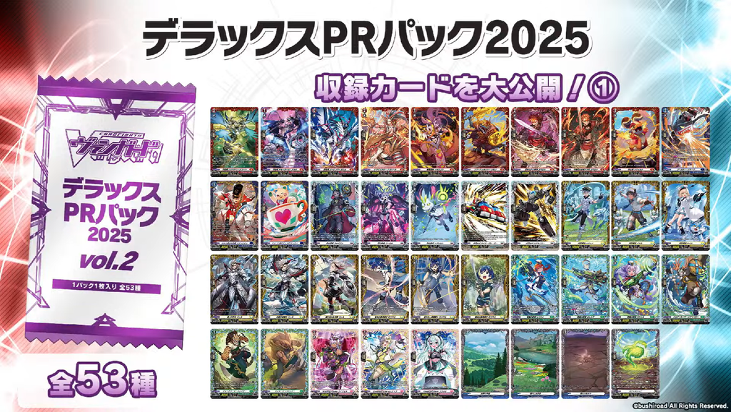 Cardfight!! Vanguard Divinez news (220725) : FreedomduoのCardGame<D>