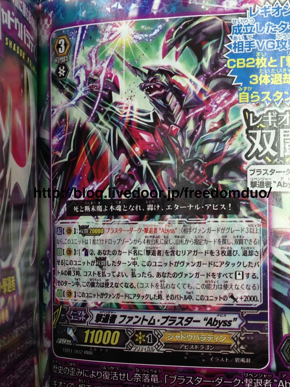 Eb11 Freedomduoのcardgame D