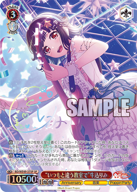 初版　ヴァイスBanG Dream! 10th Anniversary! AmiAmi [Character & Hobby Shop] | Weiss Schwarz Premium