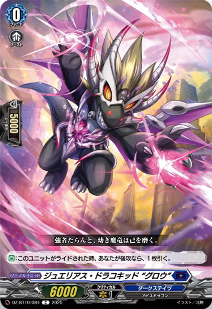YU☆ Cardfight!! Vanguard Divinez news (220725) : FreedomduoのCardGame<D>