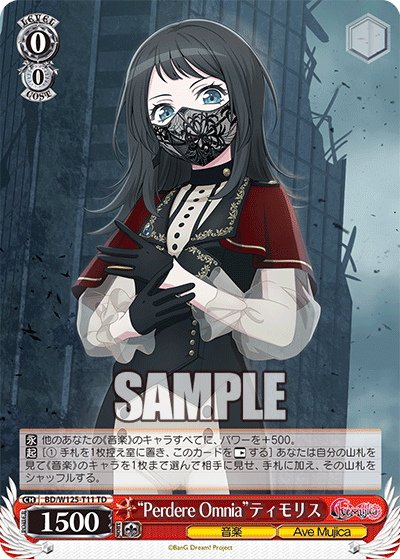 カードファイト！ヴァンガード BanG Dream! Ave Mujica TVアニメ「BanG Dream! Ave Mujica」official guidebook