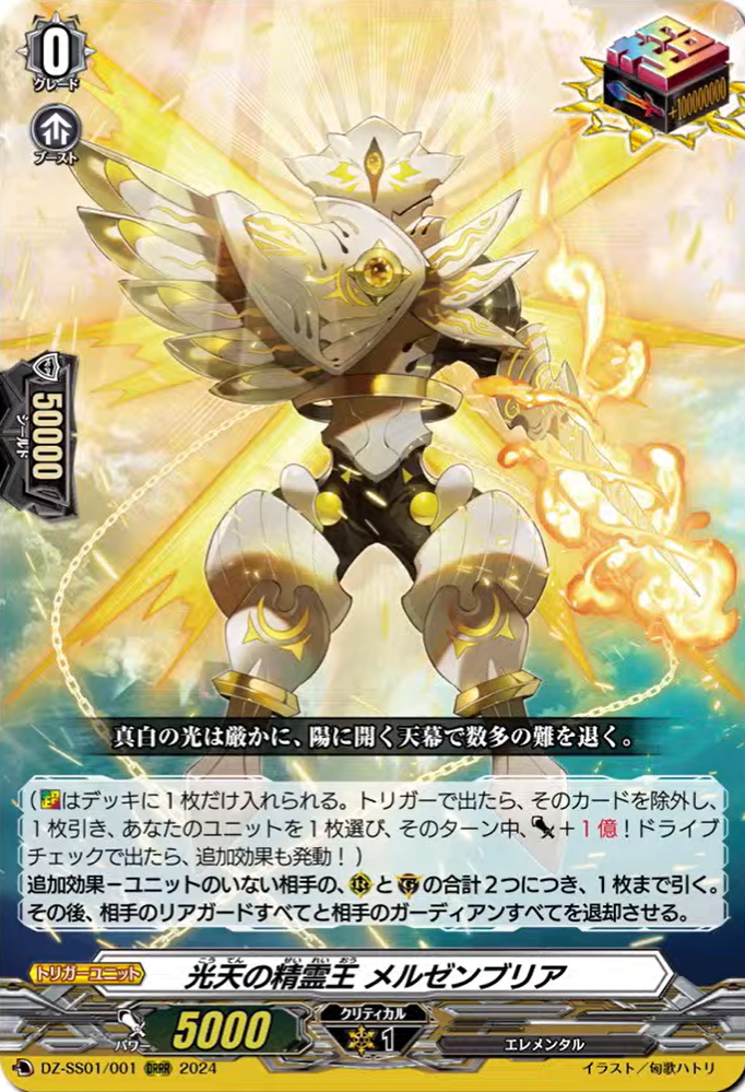 VG-DZ-SS01(Others) : FreedomduoのCardGame<D> VG-DZ-SS01(Others) : FreedomduoのCardGame<D>