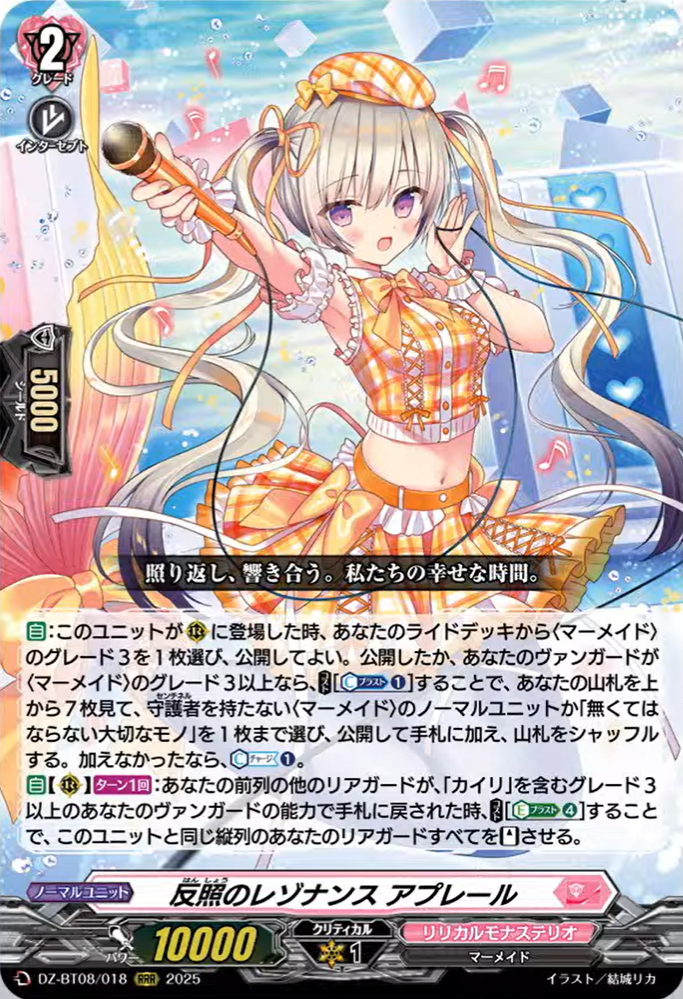 Cardfight!! Vanguard Divinez news (080425) : Freedomduoの Cardfight!! Vanguard Divinez news (080425) : Freedomduoの
