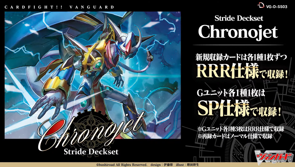 VG-D-SS03(Complete) : FreedomduoのCardGame<D>