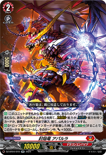 Card of the day (020824) : FreedomduoのCardGame<D>
