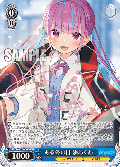 ホロライブ　TD 2期生　未開封　英語　カートン　あくあ　あやめ　スバル　ちょこ WS- hololive production TD+(Gen 2)(Complete) : FreedomduoのCardGame<D>