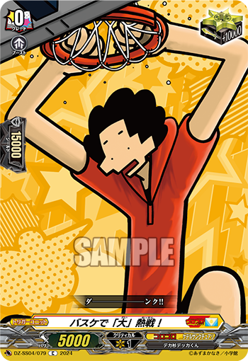 VG-DZ-SS04 (Keter Sanctuary) : FreedomduoのCardGame<D>