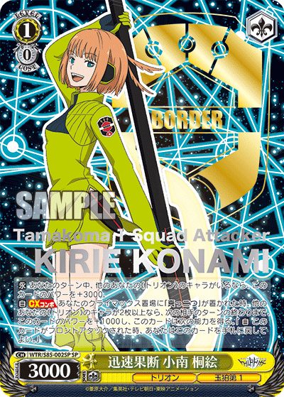 ヴァイスシュヴァルツ WS チェックメイト TGR ワールドトリガー