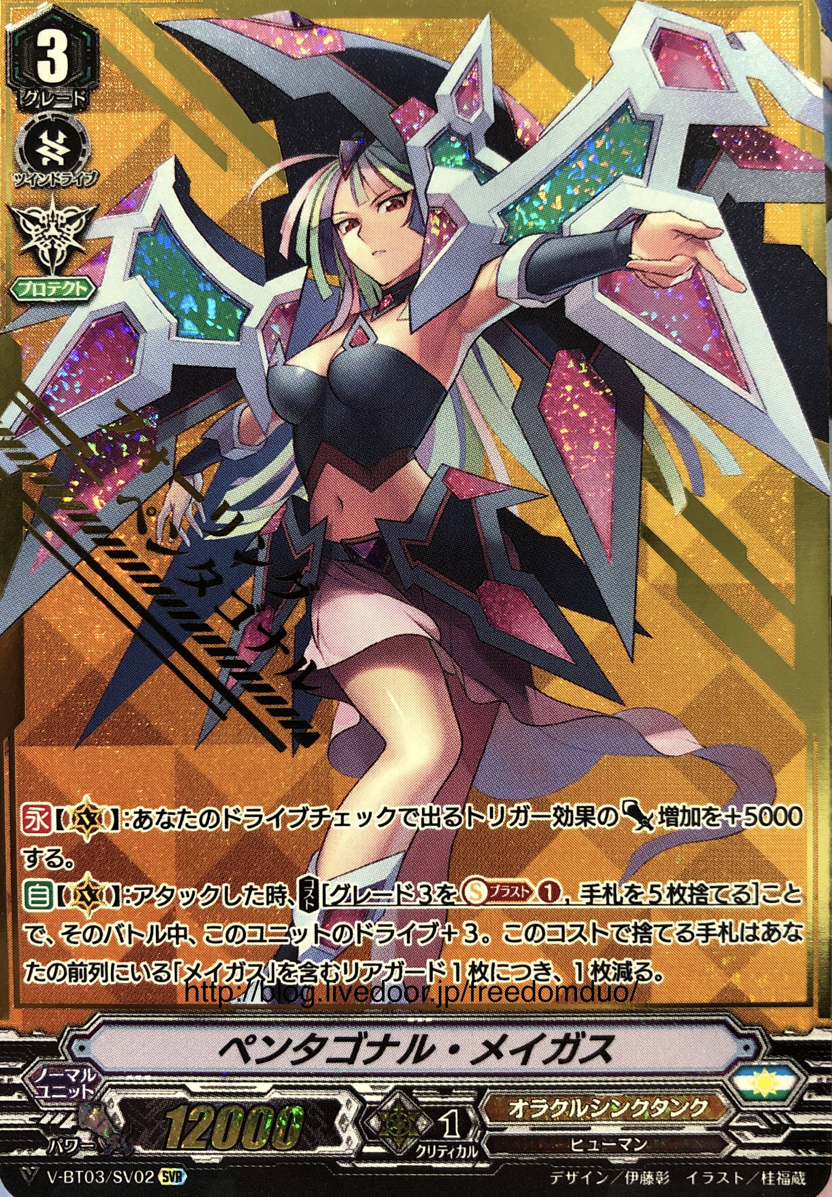 Vg V Bt03 Complete Freedomduoのcardgame D Vg V Bt03 Complete Freedomduoのcardgame D