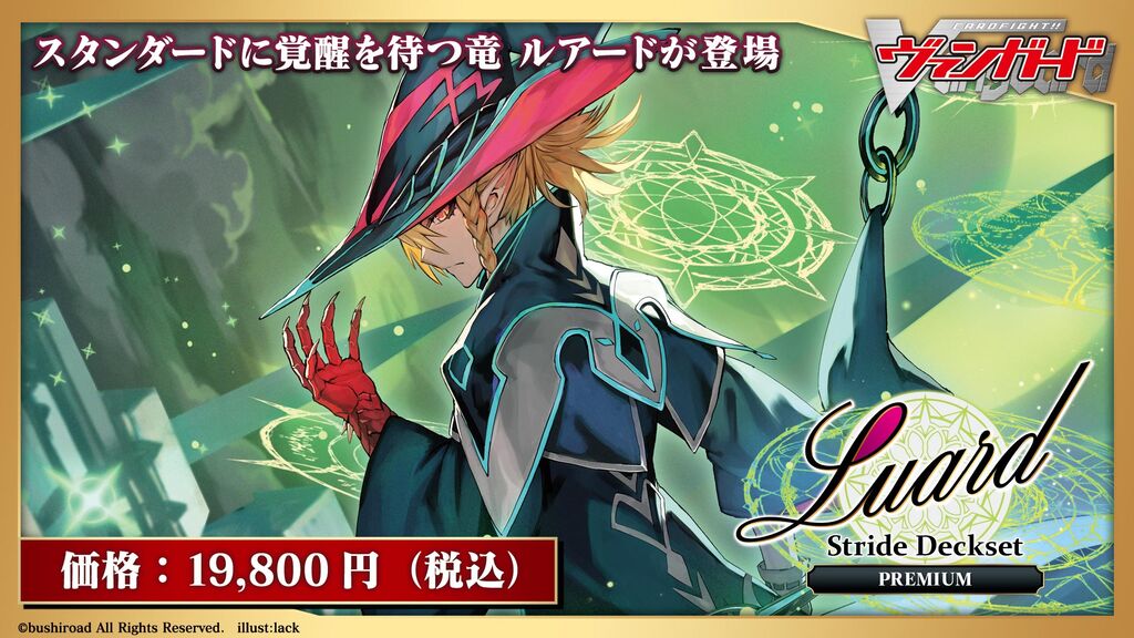 VG-D-SS10 (Complete) : FreedomduoのCardGame<D>