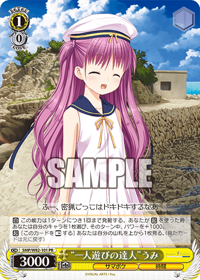WS- Summer Pockets REFLECTION BLUE Booster (Complete WS- Summer Pockets REFLECTION BLUE Booster (Complete