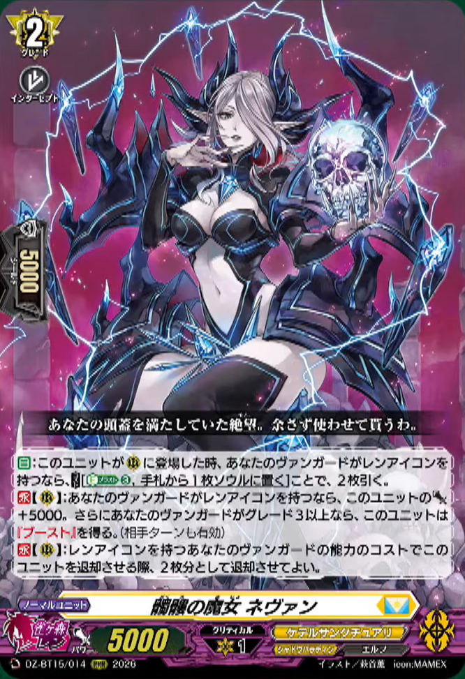 テラファイトワンダー 楽天市場】カードファイト!! ヴァンガード D-VS03/SP08 魔大帝