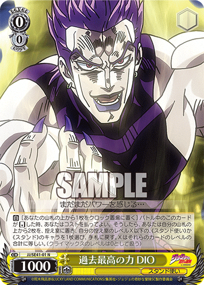 WS- Jojo's bizarre adventure Stardust Crusaders Premium WS- Jojo's bizarre adventure Stardust Crusaders Premium