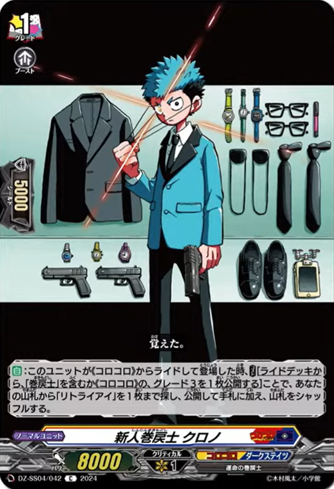Cardfight!! Vanguard Divinez news (051124) : Freedomduoの