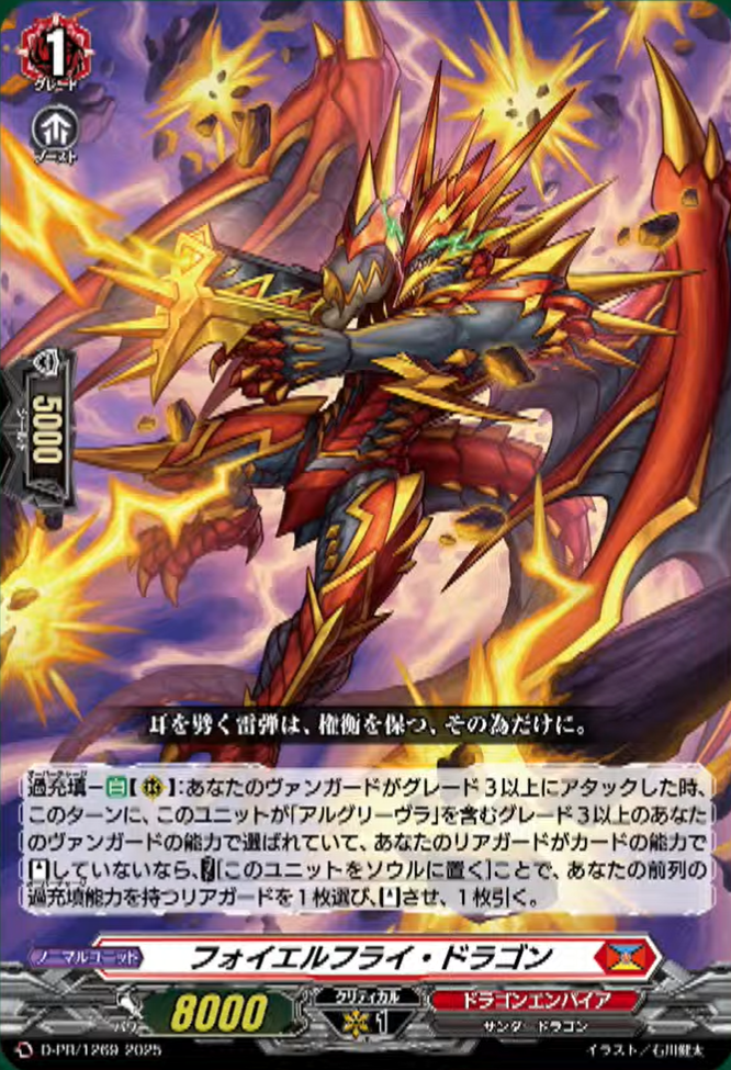 Monthly tournament- July 2025 : FreedomduoのCardGame<D>